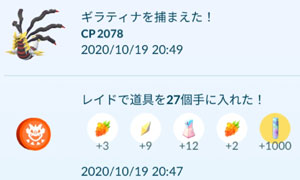ポケモンgo サカキのミュウツー すな風呂