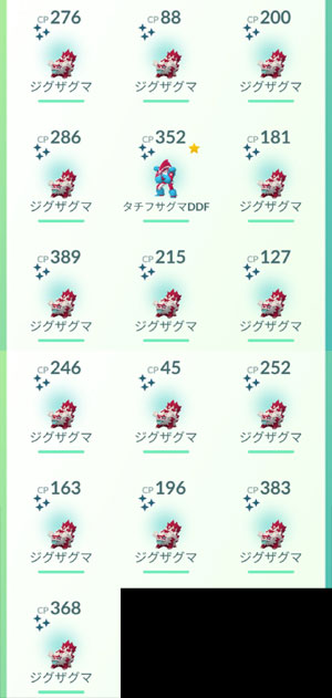 ポケモンgo ガラルジグザグマのコミュニティデイ すな風呂 ポケモンgo ガラルジグザグマのコミュニティデイ すな風呂