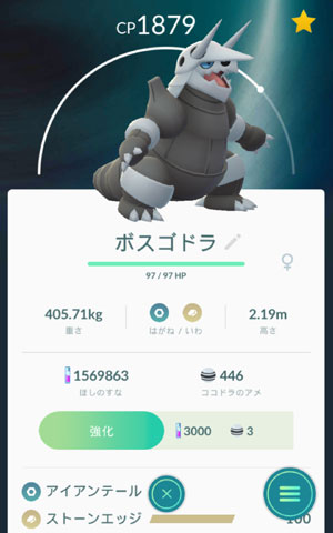 ポケモンgo すな風呂