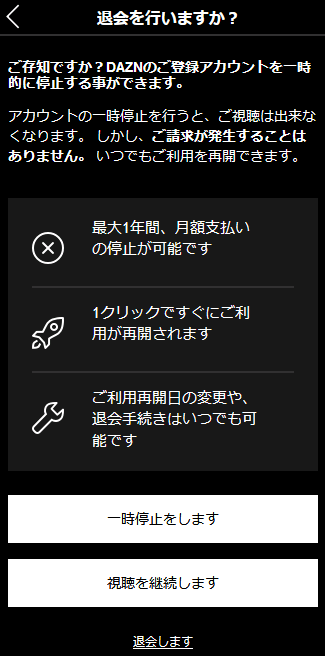 Dazn一時停止 すな風呂 Dazn一時停止 すな風呂