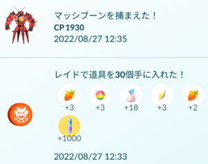 ポケモンgo Gofestフィナーレ すな風呂