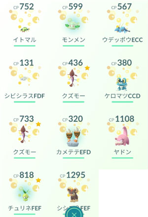 ポケモンgo フレンドシップデイ すな風呂