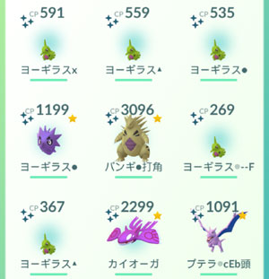 ポケモンgo ヨーギラスイベント すな風呂