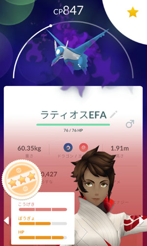 ポケモンgo バトルウィークエンド すな風呂