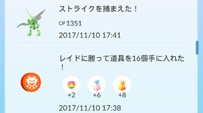 今日のポケモンgo すな風呂