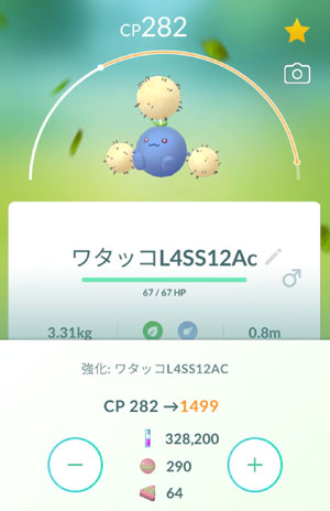 ポケモンgo ハネッココミュニティデー すな風呂