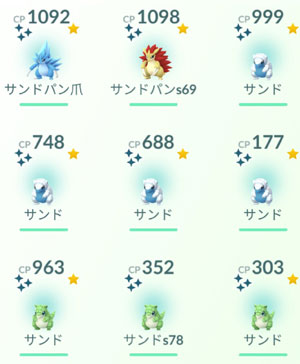 ポケモンgo サンドコミュニティデー すな風呂