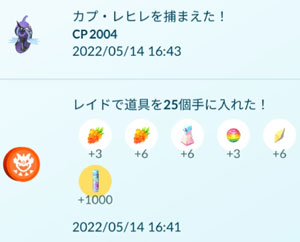ポケモンgo すな風呂