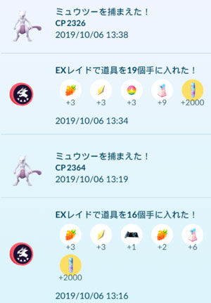 ポケモンgo シャドボミュウツーなど すな風呂