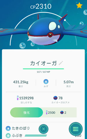 ポケモンgo カイオーガ すな風呂 ポケモンgo カイオーガ すな風呂