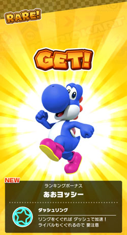 マリオカートツアー すな風呂