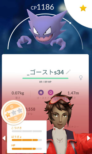 ポケモンgo ゴーストの日 すな風呂
