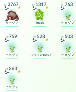 ポケモンgo ヒメグマコミュニティデイ すな風呂