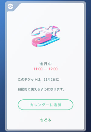 ポケモンgo レジギガスイベント すな風呂