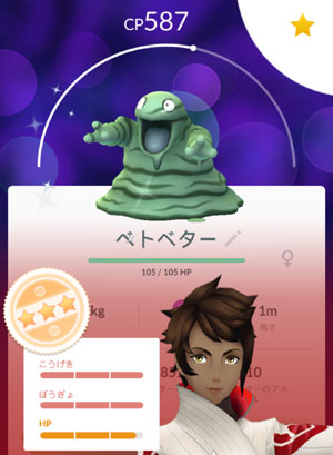 ポケモンgo すな風呂