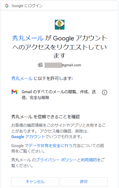 秀丸メールでセキュリティが厳しくなったgmailを受信 設定変更 すな風呂