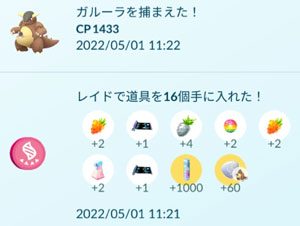 ポケモンgo メガガルーラディ すな風呂
