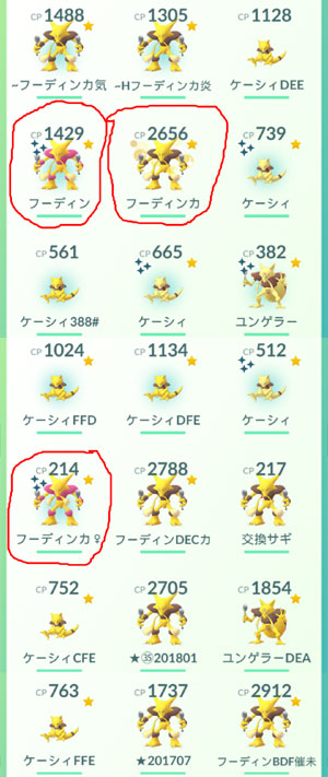 ポケモンgo ケーシィの日 すな風呂 ポケモンgo ケーシィの日 すな風呂