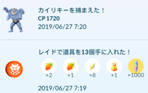 ポケモンgo カイリキー すな風呂