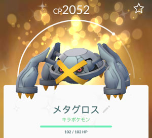 ポケモンgo ダンバル祭 すな風呂