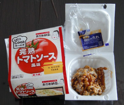 におわなっとうが不便な件 すな風呂 におわなっとうが不便な件 すな風呂