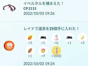 ポケモンgo すな風呂