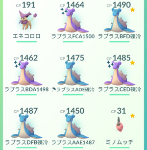 ポケモンgo ラプラス祭 すな風呂 ポケモンgo ラプラス祭 すな風呂