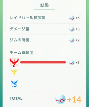 ポケモンgo スターミーソロ退治 すな風呂