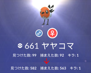 ポケモンgo ヤヤコマのコミニュティデイ すな風呂 ポケモンgo ヤヤコマのコミニュティデイ すな風呂