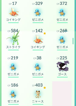 ポケモンgo 大高緑地公園 稲永公園 すな風呂