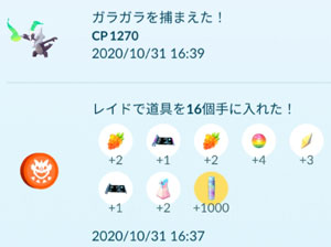 ポケモンgo アローラガラガラ祭 すな風呂 ポケモンgo アローラガラガラ祭 すな風呂