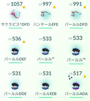 ポケモンgo パールル すな風呂