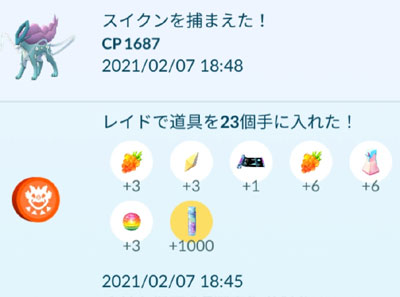 ポケモンgo ロゼリアのコミュニティデイ すな風呂