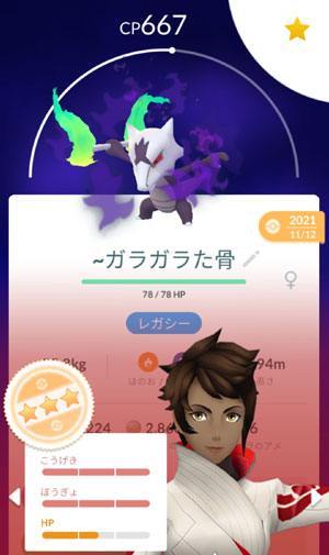 ポケモンgo シャドーアローラガラガラ すな風呂