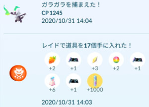 ポケモンgo アローラガラガラ祭 すな風呂