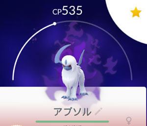 ポケモンgo すな風呂