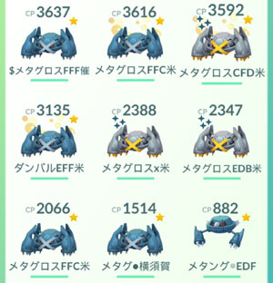 ポケモンgo 再ダンバルイベント すな風呂