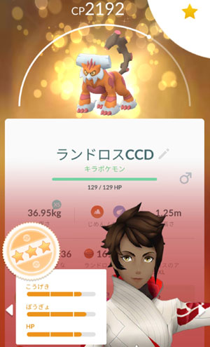 ポケモンgo ランドロス霊獣スタート すな風呂 ポケモンgo ランドロス霊獣スタート すな風呂