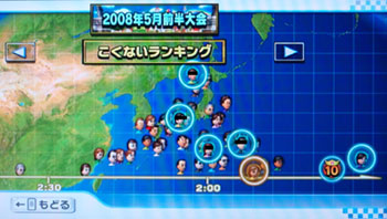 マリオカートwii全国大会結果 すな風呂