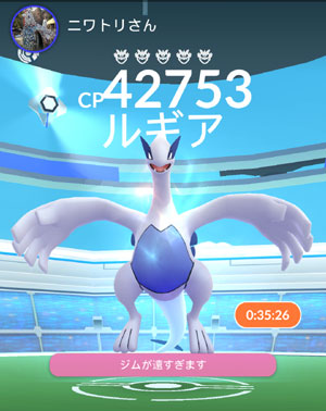 ポケモンgo ルギア捕獲 すな風呂