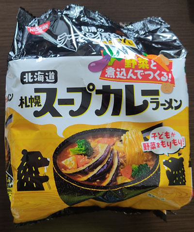 日清 札幌スープカレーラーメン すな風呂