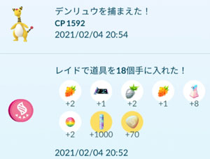 ポケモンgo すな風呂