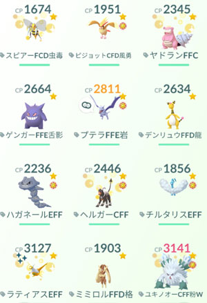 ポケモンgo メガシンカ すな風呂