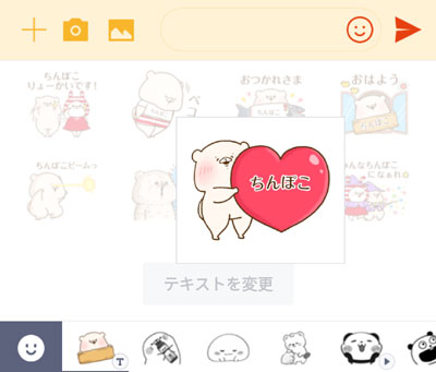 Lineスタンプ すな風呂 Lineスタンプ すな風呂