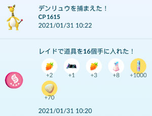 ポケモンgo 今日からライコウ すな風呂