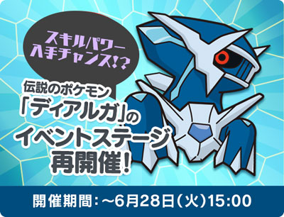 ポケとる 今週のイベント消化状況 すな風呂