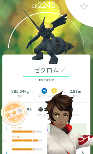 ポケモンgo すな風呂