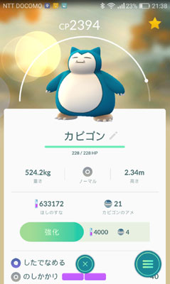 ポケモンgo ポケとる すな風呂 ポケモンgo ポケとる すな風呂