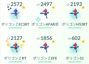 ポケモンgo ポリゴンの日 すな風呂