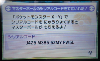 最も人気があります ポケモン Xy マスター ボール 100 で最高の画像